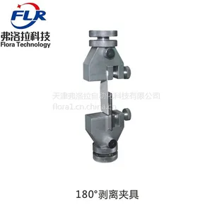 弗洛拉科技销售180°剥离试验机专用夹具,180度剥离试验夹具