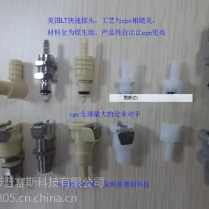 供应美国LT原生级快速接头