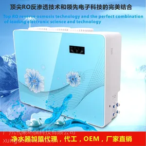 供应广州汛果 家用净水器 汛果能量水机厂家直销