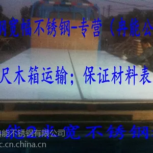 无锡2米宽不锈钢板加工|无锡2米宽不锈钢拉丝加工