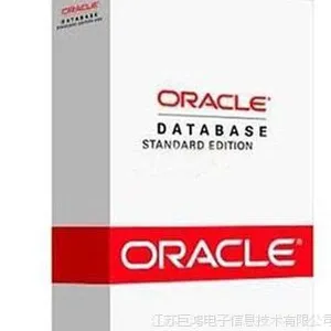 甲骨文oracle 10g,11g,12c 苏皖总分销,提供FULLUSE,ESL版本授权