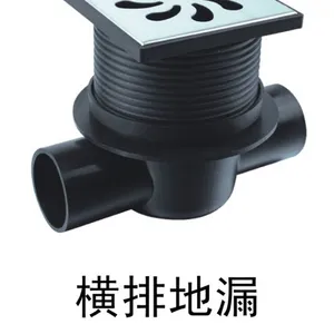 厂家生产供应PE虹吸同层排水管件横排地漏