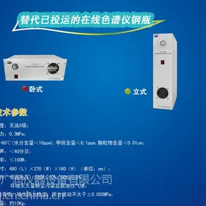 无油空气发生器 变压器汽油在线专用 气相色谱分析绝缘油