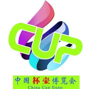 义乌杯壶博览会