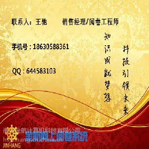 网上阅卷系统排名|大量供应质量好的网上阅卷系统