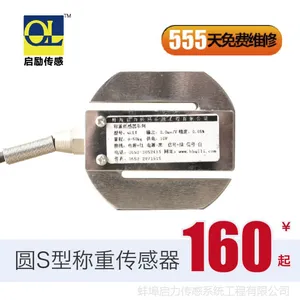 称重传感器高精度小量程 低漂移高精度拉力传感器200kg以内的量程