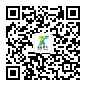 广州泰亿纺织有限公司
