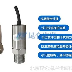 昆仑海岸扩散硅式压力变送器JYB-KO-MAG1 扩散硅式压力变送器厂家
