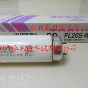 原装正品东芝FL20S.W.NU防紫外线灯管 20W