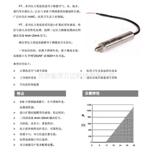 PT-9309B 压力变送器 型号:PT-9309B
