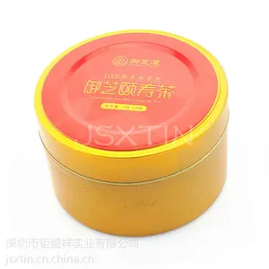 颐寿茶铁罐 柑普茶密封马口铁金属圆形铁罐