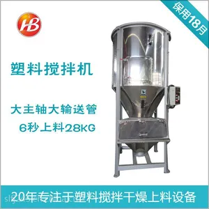 塑料立式烘干机优选红宝机械