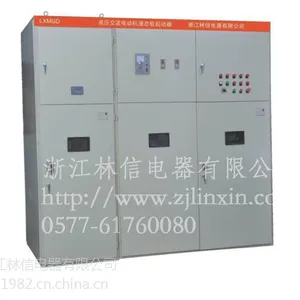 高压液态软启动器
