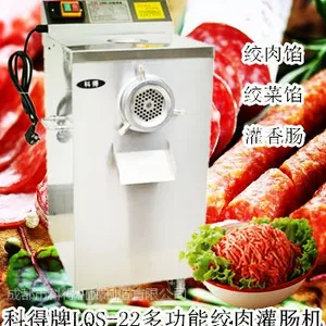 四川厂家供应不锈钢绞肉机,成都猪肉切肉机