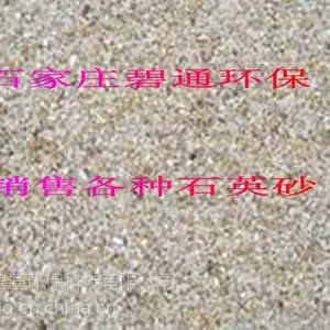 供应河北石家庄石英砂活性炭厂家医药水处理行业过滤材料