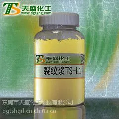 东莞天盛化工的裂纹浆