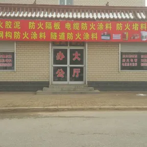 廊坊瑞天防火材料有限公司