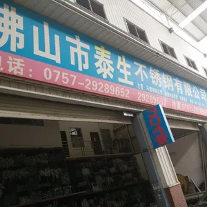 佛山市泰生不锈钢有限公司