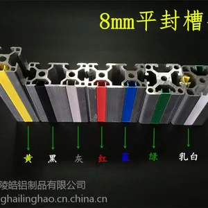 上海陵皓 8mm平封槽条 PVC密封条 槽8 八色可选 铝型材专用平封条 防尘密封平封压条