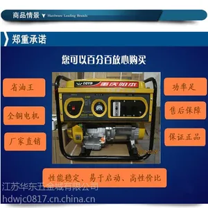 2KW/汽油发电机组/家用/便携发电机