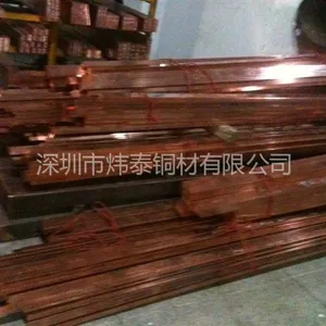 供应***进口红铜