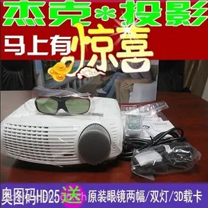 供应奥图码HD25高清3D投影机 全新正品行货1080P