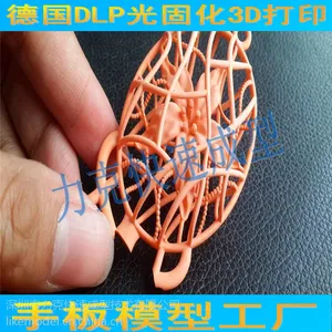 德国EnvisionTEC公司的高精度快速成型