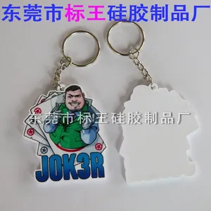 超清晰UV数码打印钥匙扣 标王硅胶厂家锁匙扣 印刷热转印钥匙扣