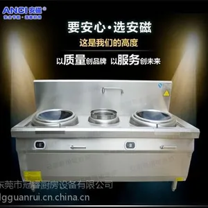 安磁品牌两年质保_济源大功率小炒炉_干部餐大功率小炒炉
