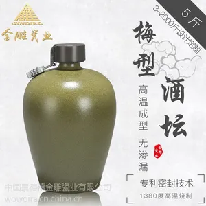 酒坛5斤 ***密封陶瓷酒坛子酒缸生产厂家批发定制 不渗漏 3-2000斤来样定制