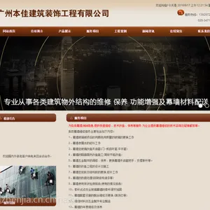 广州高空瓷砖脱落修补,广州幕墙维修,高空玻璃更换