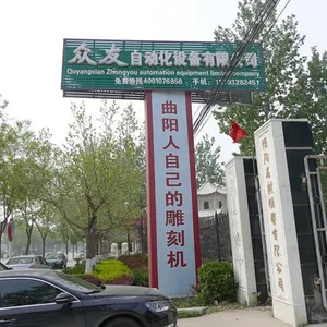曲阳县众友自动化设备有限公司