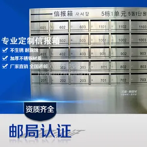 双杰厂家直销不锈钢信报箱小区别墅室外室内挂墙落地