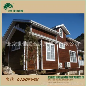 供应W-0005木屋别墅、度假木屋、休闲木屋造价低施工速度快