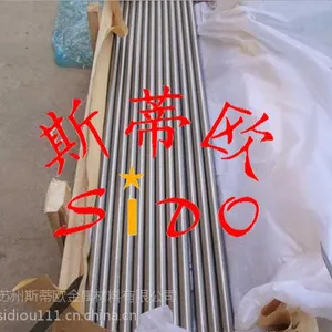 6Cr4W3Mo2VNb圆钢
