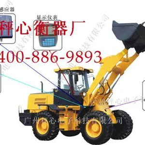 供应装载机电子秤价格报价/装载机电子称多少钱