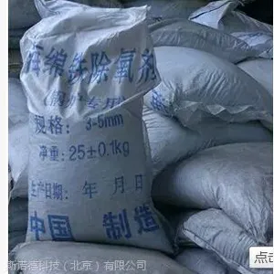 过滤防腐海绵铁滤料除氧剂锅炉除氧净水滤料海绵铁催化剂促销