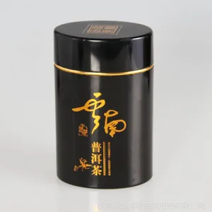 97*67*138 茶叶铝罐 形状椭圆 金骏眉 铁观音 云南普洱铝质茶叶罐