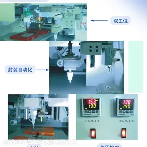 深圳才纳RFID封装设备带有检测功能