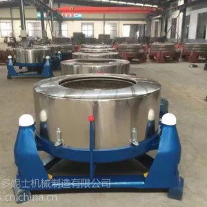 工业用脱水机 大型甩干机 脱水机厂家 多妮士