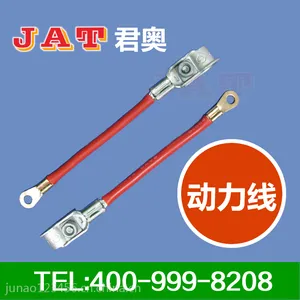 君奥生产厂家直销EC5动力电池插头线 新能源连接线