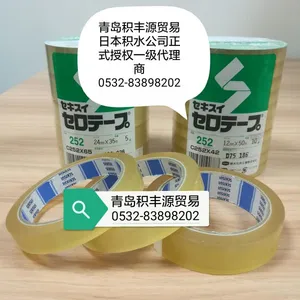 供应积水252胶带,积水测试胶带252 优势价格