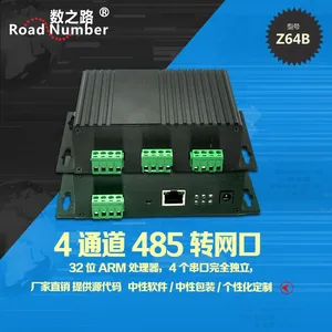 RS232/485/422转RJ45转RJ45以太网 网关 集线器 四口串口服务器
