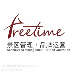 四川富瑞泰景区管理服务有限公司