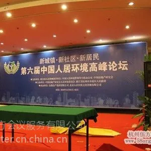 杭州活动背景板 杭州会议喷绘制作 滨江桁架喷绘 滨江展会喷绘