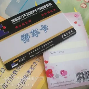 停车卡定制，停车卡定制价格，优质停车卡定制厂家！