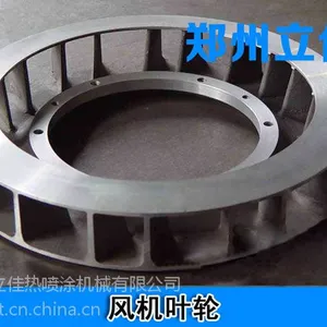 供应立佳风机叶轮超音速喷涂