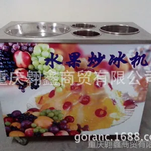 单平带三桶炒冰机 多功能炒冰机 冰淇淋炒冰机 酸奶炒冰机 炒冰机