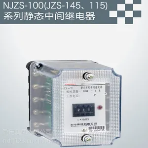 NJZS-100(JZS-145、115)系列静态中间继电器