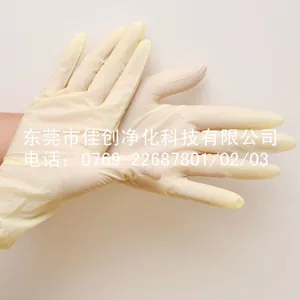 供应质量优工业无尘乳胶手套
